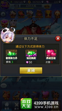 自由人生模拟器无限体力 