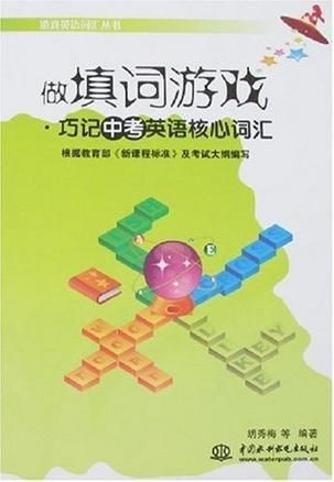 有关记英语单词的游戏,轻松提升词汇量的实用方法