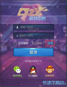 夜游神游戏中心注册,畅享奇幻冒险之旅