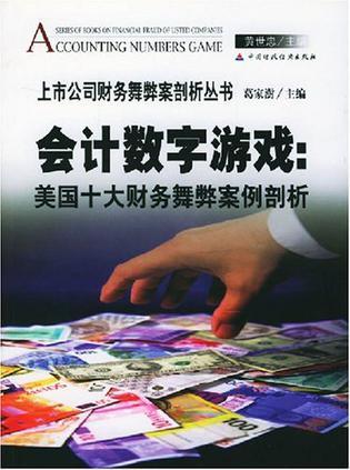 人类游乐场4 