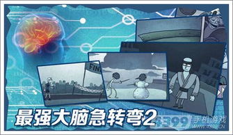 最囧烧脑游戏2完整版手机安卓下载安装2024 