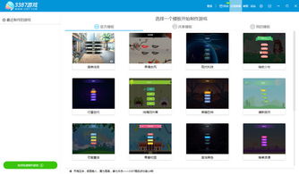 3387游戏手机版 