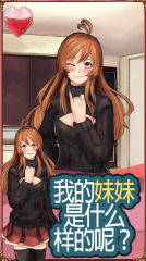 人类游乐场4 