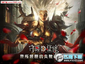 什么什么里奥冒险 