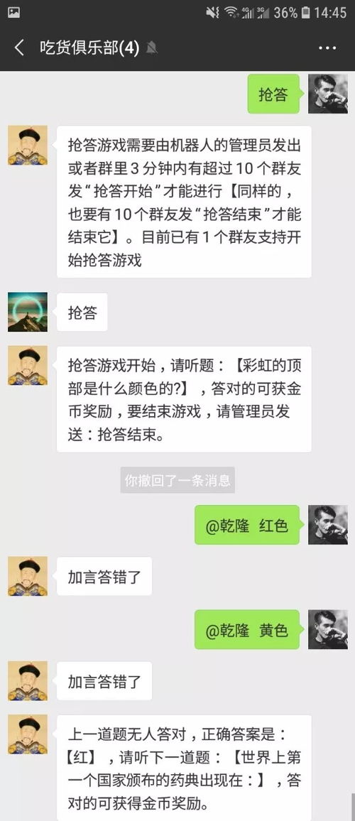 抢答赚赚乐 