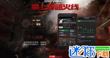 cf活动助手网页版 