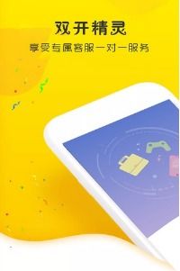 分身双开精灵 