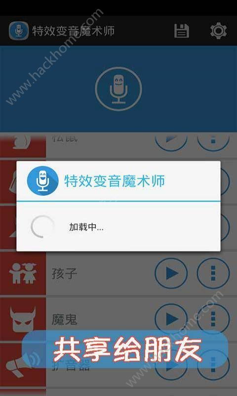 游戏变声器精灵官方版免费下载地址 