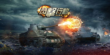 放置军事战争 