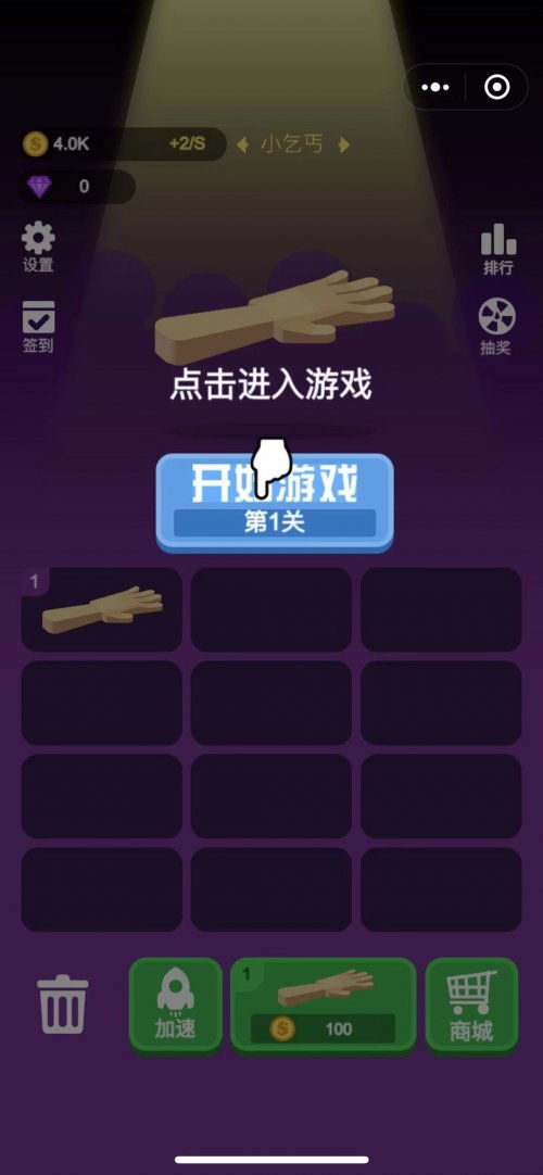 解压高手赚钱游戏 