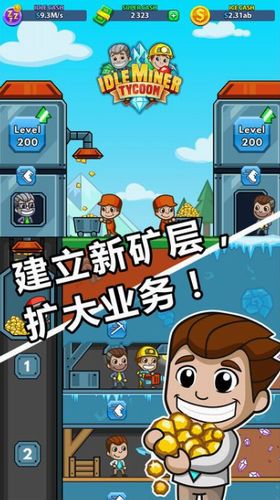 挖矿我最强无广告版游戏下载 