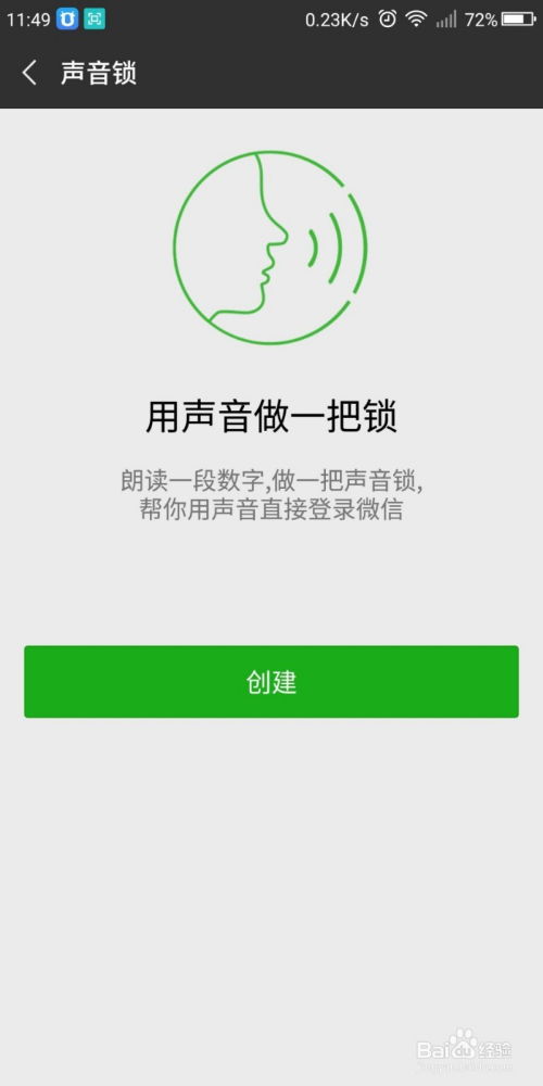 开锁我最强 