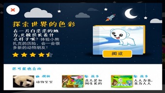 动物卡丁车奇幻大冒险官网版 