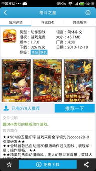 爱吾游戏宝盒官方版 