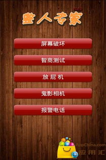 小小像素之家游戏下载 