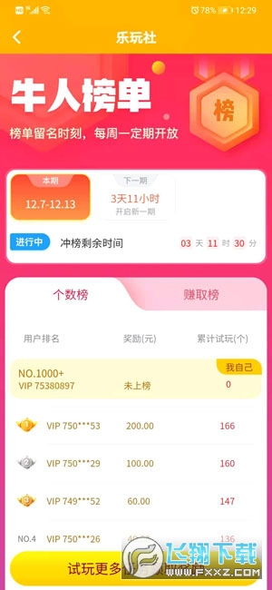 优个分销商赚钱平台 