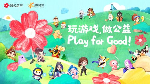 爱心帮公益服务软件官方版最新版2024下载 