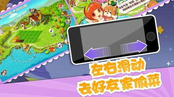 迷你农场游戏下载 
