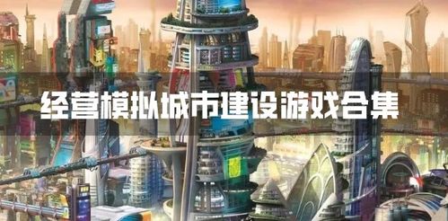 人类游乐场4 