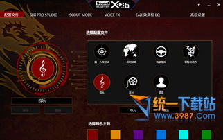 游戏音频软件,创新技术与艺术融合的音效创作之旅