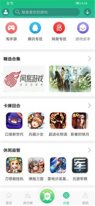 7523游戏盒,畅享海量游戏资源与便捷体验
