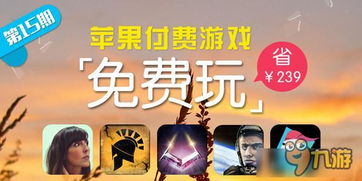 苹果游戏精品,年度佳作回顾与前瞻
