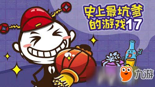 坑的游戏名