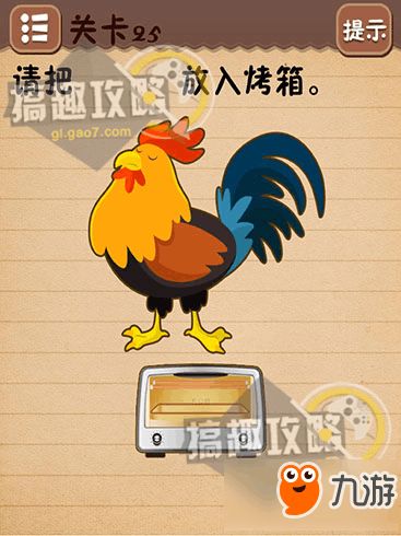 史上最坑爹的游戏16 