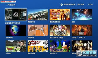虎牙云游戏Tv版 