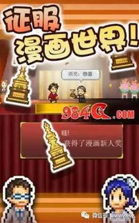 漫画道场物语 