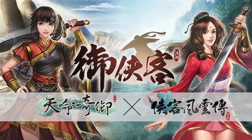 星神少女游戏官网版 