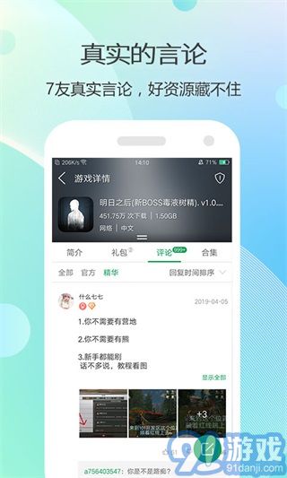 7344游戏盒破解版