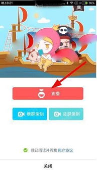 触手怎么直播电脑游戏,轻松实现手机与电脑游戏的直播分享