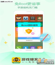 蜂窝游戏vip账号免费领,畅享无限游戏乐趣！