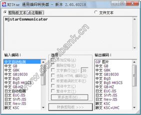 psp日文游戏翻译器,翻译器助你跨越语言障碍