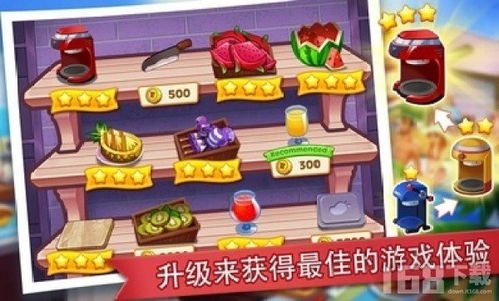 传奇餐厅经营 
