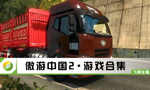 雾锁王国游戏下载 