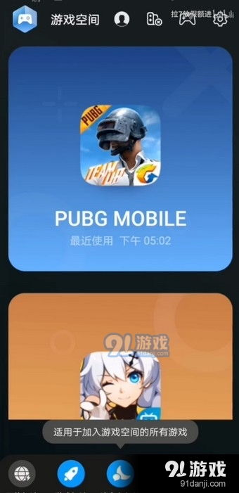 拥挤擂台游戏 