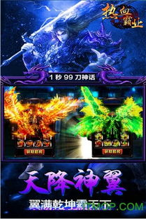 大蓝游戏 热血霸业,大蓝游戏中的传奇征程