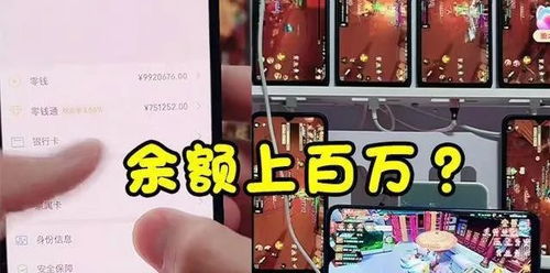 手机游戏试玩赚钱骗局