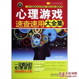 大型心理游戏,大型心理游戏深度解析