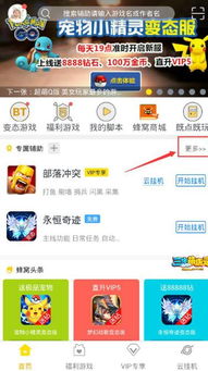 Roblox游戏蜂群模拟器 