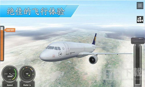 驾驶飞机游戏手机安卓版2024下载v1.32 