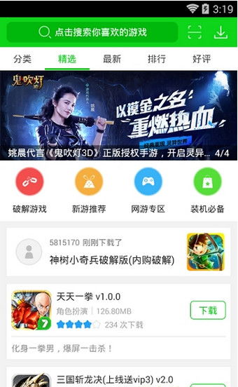 手机破解游戏盒子排行,揭秘热门破解游戏神器