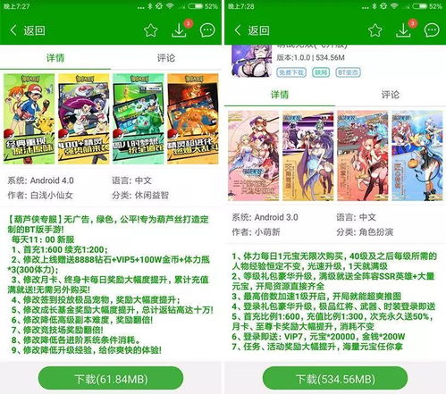 葫芦侠破解版下载最新版 