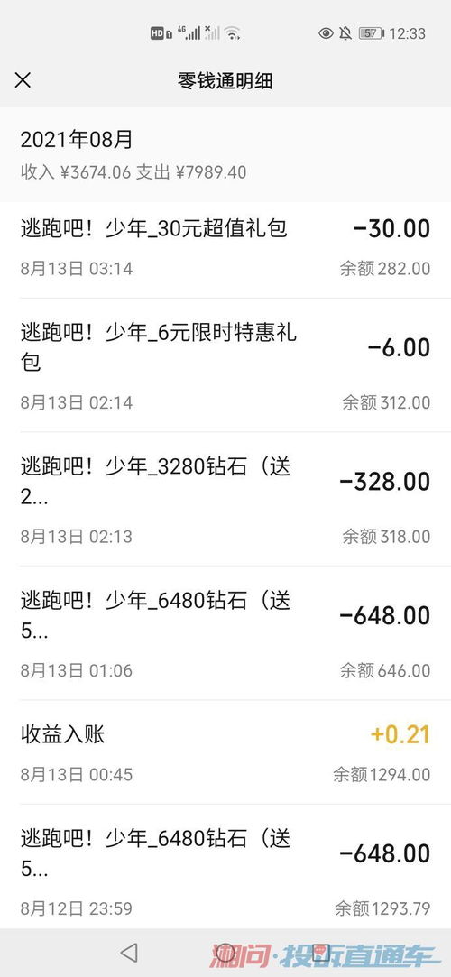 胡闹小魔童游戏手机最新版2024下载安装 