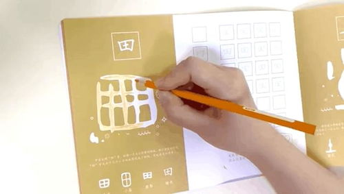 文字的力量 
