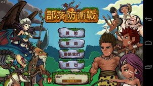 怪兽防卫战 