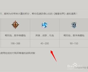 暴雪战网 