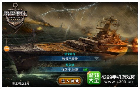 将军的荣耀太平洋战争(GloryofGenerals:PacificHD) 